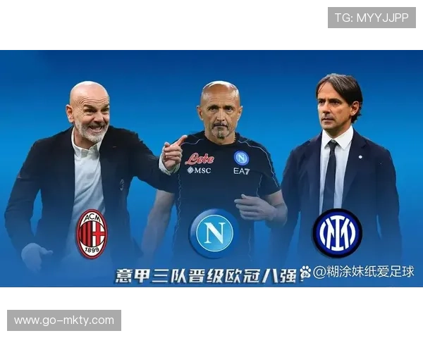 意甲历史冠军教练战术哲学：特拉帕托尼到阿莱格里