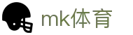 mk体育 (mksports)官方网站-专业体育赛事交流